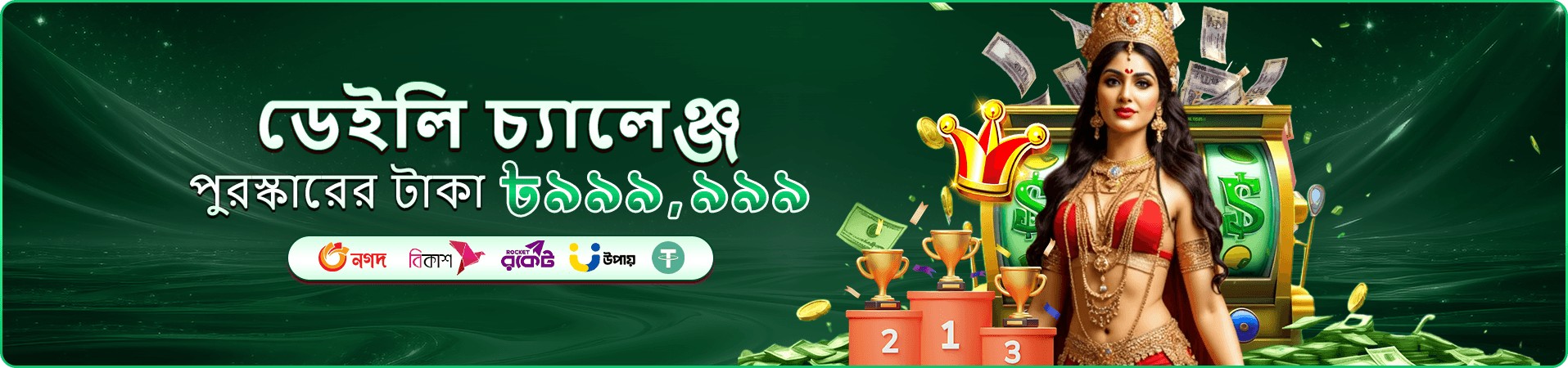 99k apk ব্যবহারের দৃশ্য