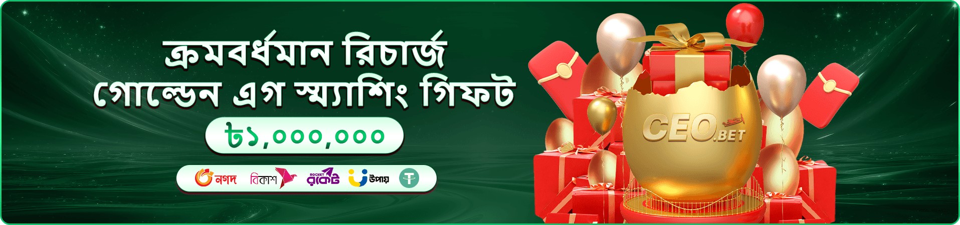 99k mobile অ্যাপ প্রচার ব্যানার