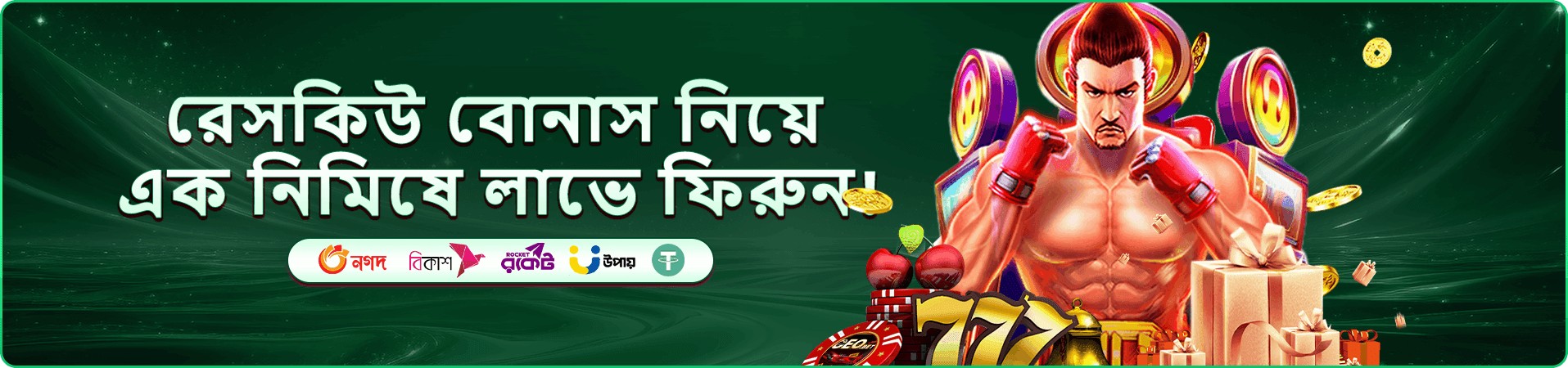 99k poker ও গরম গেম ব্যানার