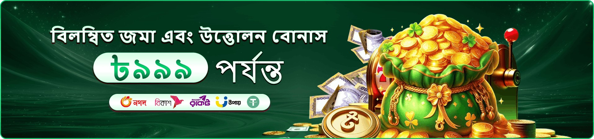 99k গেমিং সুবিধার দৃশ্য
